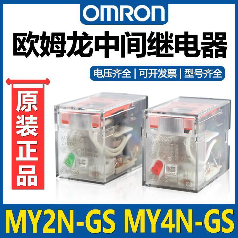 แฟชั่น ❤ อินเทรนด์ Original Omron กลางรีเลย์ MY2N-GS MY4N-GS DC24V AC220V 8/14 Pin D2-GS e5d