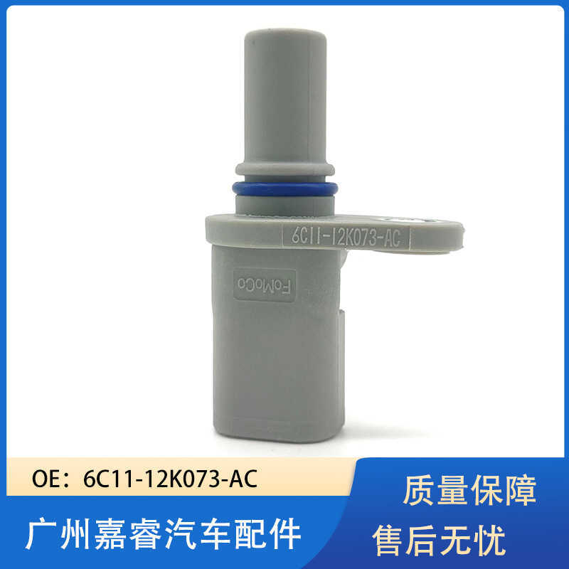 6C11-12K073-AC เหมาะสําหรับ Ford/Ford Mondeo รถ Camshaft ตําแหน่งเซ็นเซอร์