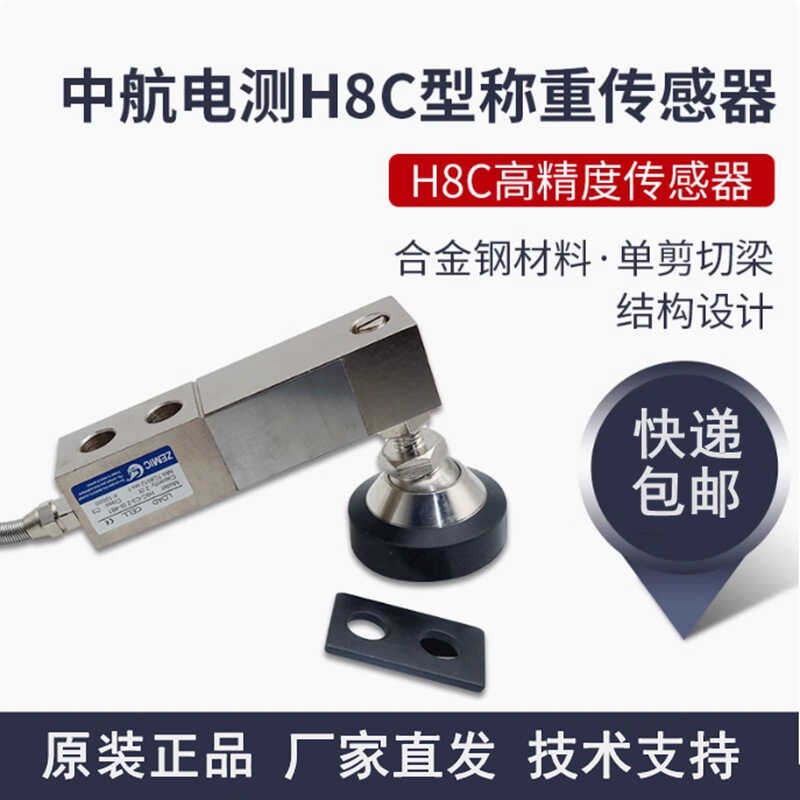 สหรัฐอเมริกา ZEMIC ZEMIC H8C Sensor H8C-C3-2t Cantilever Beam Weight Sensor ขนาดเล็ก Place เฉพาะ