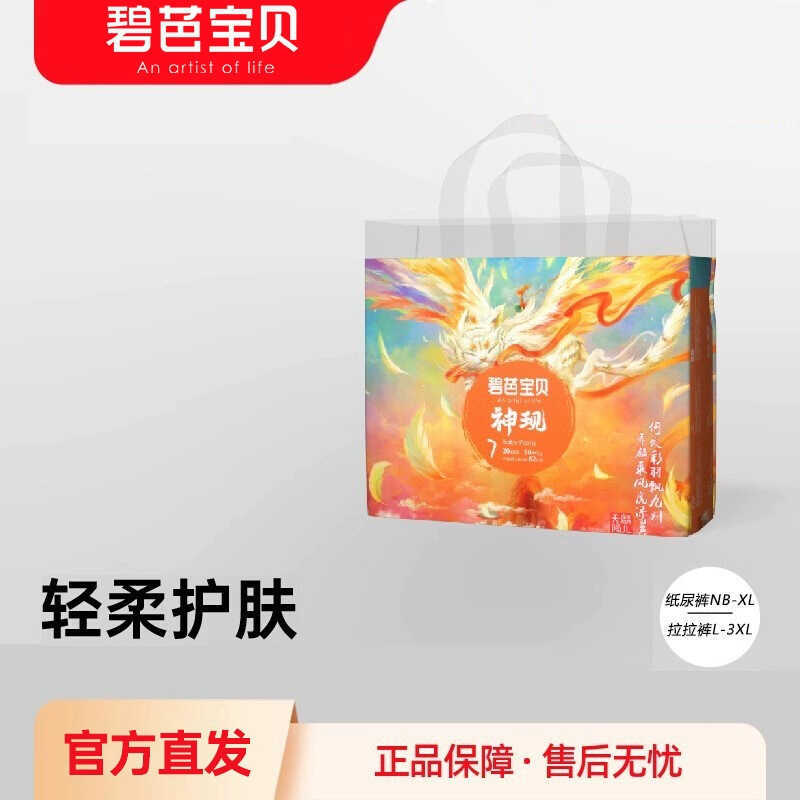 Biba Baby God Fresh กางเกงผ้าอ้อมแบบดึงขึ้น NB-3XL ผ้าอ้อมเด็กผู้หญิงระบายอากาศได้บางยี่ห้อ