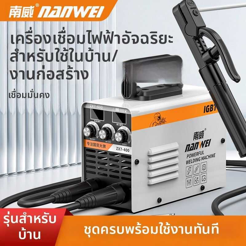 ❤ NANWEI | เครื่องเชื่อมพหุประสงค์ขนาดเล็ก