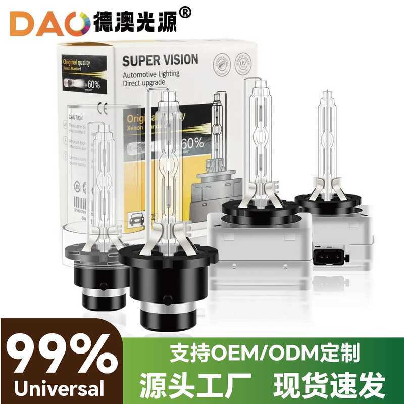 หลอดไฟรถยนต์แท้ D1SD2SD3SD4SD5S หลอดไฟซีนอน หน้ารถ HID หน้า D Series หลอดไฟ