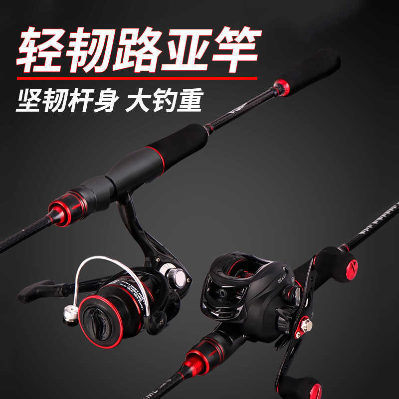 Universal Lure Rod Carbon Lure Fishing Rod Fishing Reel Lure Set Full Set Long Casting Fishing Reel 