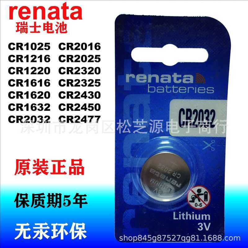 แบตเตอรี่รีโมทรถยนต์ Swiss 2032 2025 Cr2016 Cr1632 Cr1616 Cr1620 1620