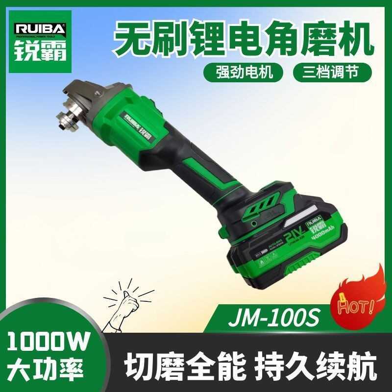Ruiba เครื่องบดมุมไร้แปรงถ่าน JM-1S เครื่องขัดแบตเตอรี่ลิเธียมกําลังสูงแบบชาร์จไฟได้เครื่องตัดขัดมือ