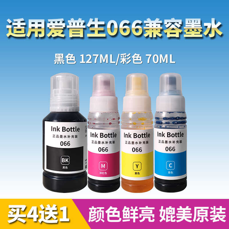 เหมาะสําหรับ Epson 066 L4366 L4368 L6376 L6378 L6379 L6398 หมึกเครื่องพิมพ์