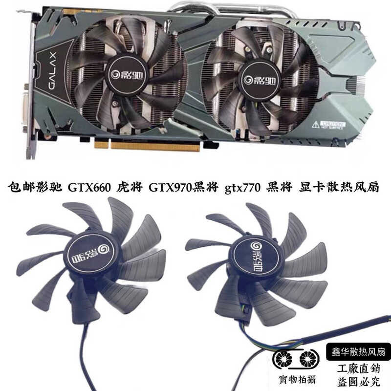 GTX660/660TI/780/680/760/770/780/780Ti/970 กราฟิกการ์ดพัดลมระบายความร้อน