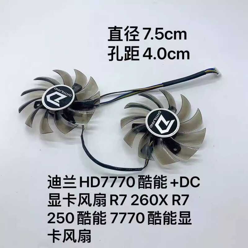 พัดลมกราฟิก DC R7 260X R7 250 Cool Neng 7770 Cool Neng พัดลมระบายความร้อน