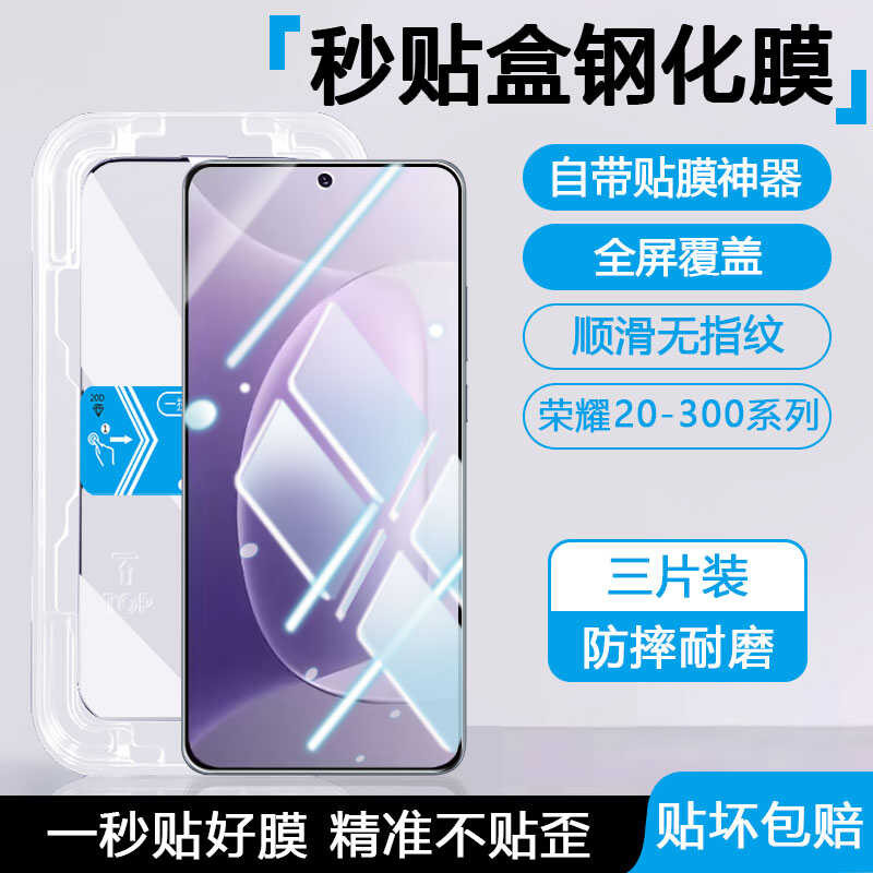 เหมาะสําหรับ Honor 300 ฟิล์มนิรภัยโทรศัพท์มือถือฟิล์มที่สอง Hor 90GT HD โปร่งใส 80GT Anti-Fingerprin