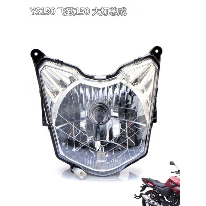 Yamaha Motorcycle Original Accessories Feizhi 150 ไฟหน้า YS150-5 Feizhi ไฟหน้าประกอบไฟหน้า