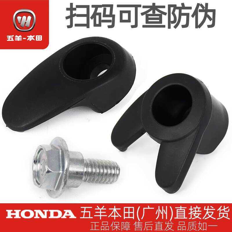 Wuyang Honda Electric Vehicle Jingyuan V1V2V3Q1Q2S3A1T1H1V3+V5S5VGO Original กระเป๋าเดินทาง Hook