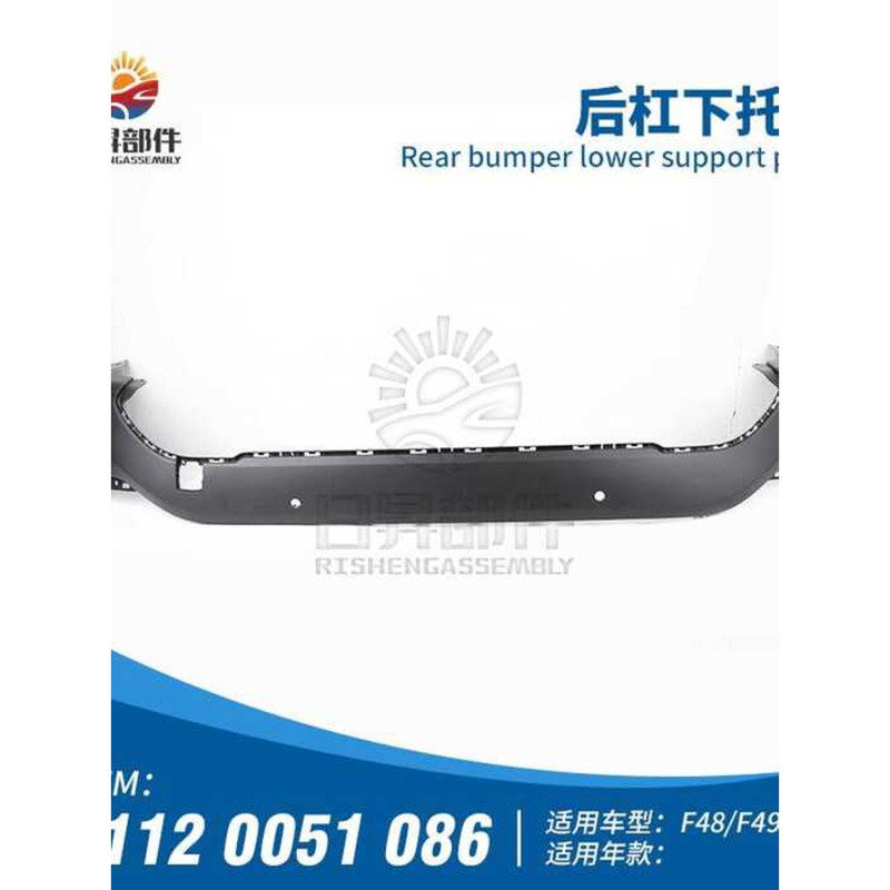 เหมาะสําหรับ BMW X1F49F48 ด้านหลังกันชน Chin Group Lower ด้านหลังกันชนล้อมรอบแผ่นตกแต่ง Lower Guard 