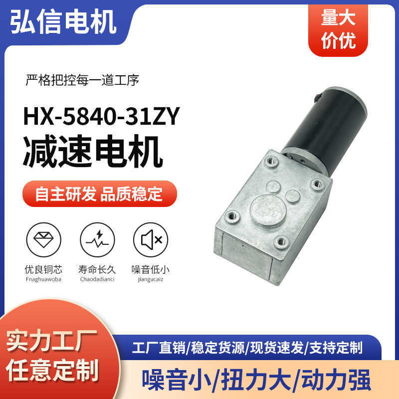 5840-31ZY Turbo Snail DC Gear Motor 12V อุปกรณ์สําหรับสัตว์เลี้ยงเครื่องใช้ในบ้านอุตสาหกรรม Mini Gea