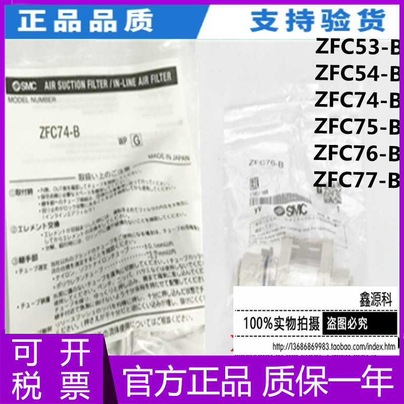 สินค้าขายดี❤ Elegant Original ตัวกรองสูญญากาศ ZFC53-B ZFC54-B ZFC74-B ZFC75-B ZFC76-BZFC77-B 05b