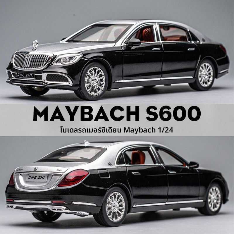 C Mercedes-Benz Maybach Alloy Car Model 1:24 Simulation Metal Extended S-Class Children's Decoratio