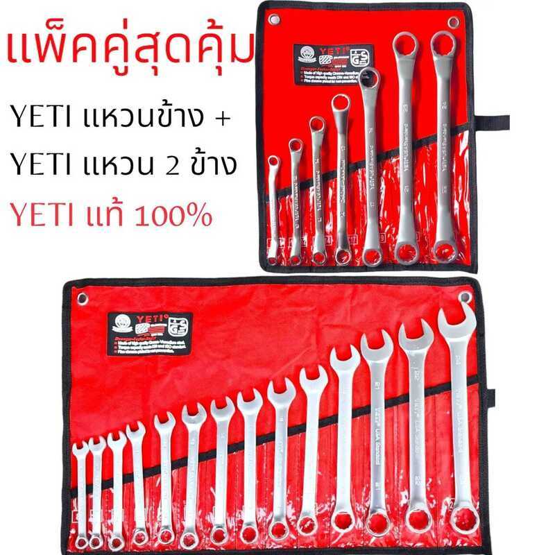 F1c YETI ประแจแหวนข้างปากตาย 8-24 มิล + YETI ประแจ แหวน 7 ตัว/ชุด 8-24 มิล ISO 9001 ยินดีต้อนรับสู่
