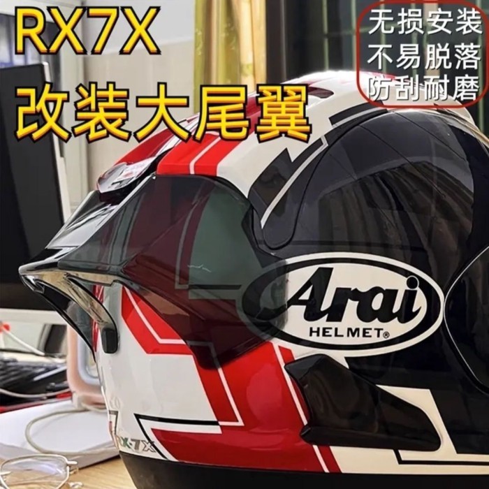 เหมาะสําหรับหมวกกันน็อค ARAI RX7X การแข่งขันหางดัดแปลง MOTOGP ด้านหลังลมปีกฝาครอบไหล Arai หาง Rx7x ห