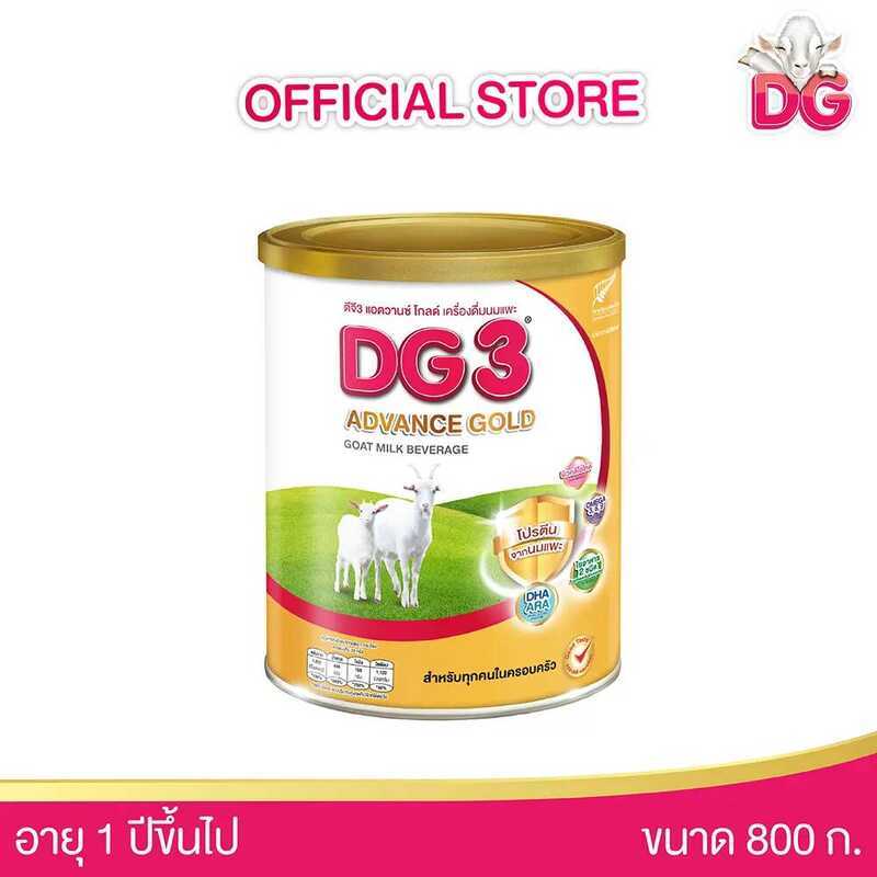 ดีจี3 แอดวานซ์ โกลด์ เครื่องดื่มนมแพะขนาด 800 กรัม/Dg3 Advance Gold Goat Milk Beverage 800G