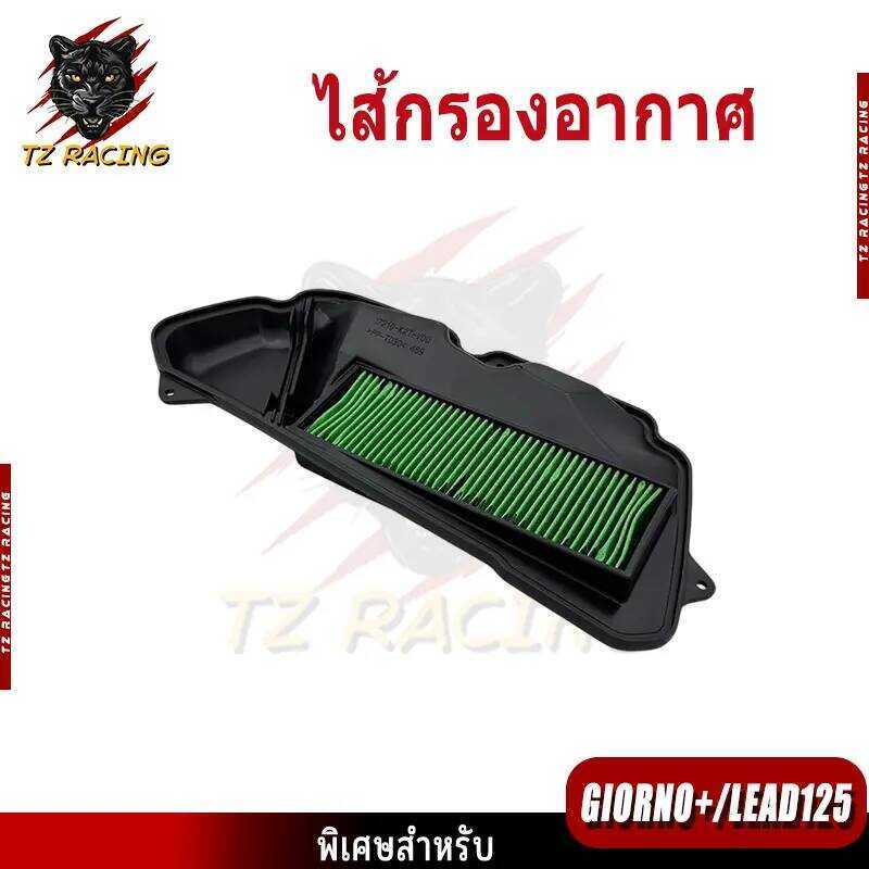 [Tz Racing]ไส้กรองอากาศ Giorno+ และ Lead 125 (รุ่น 4 วาล์ว) พร้อมส่ง