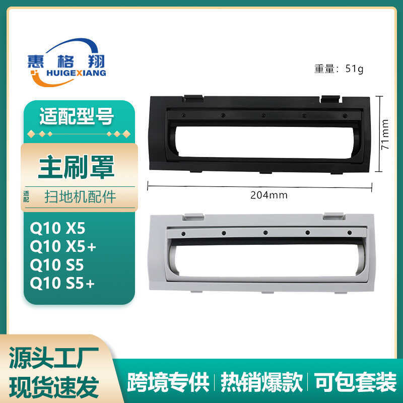 ปรับให้เข้ากับ Roborock Sweeping Robot อุปกรณ์เสริม Q10 X5/Q10 X5+/ Q10 S5/Q10 S5 + หลักแปรงฝาครอบ
