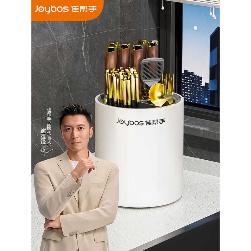 ☃ JOYBOS | Multi-functional Utensil Organizer
