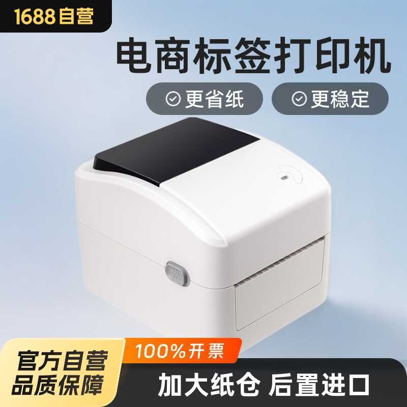 Xinye XP-420B/470E E-เชิงพาณิชย์ฉลากพื้นผิวบาร์โค้ดกระดาษเดียวเครื่องพิมพ์ความร้อนแบบมีกาวในตัว