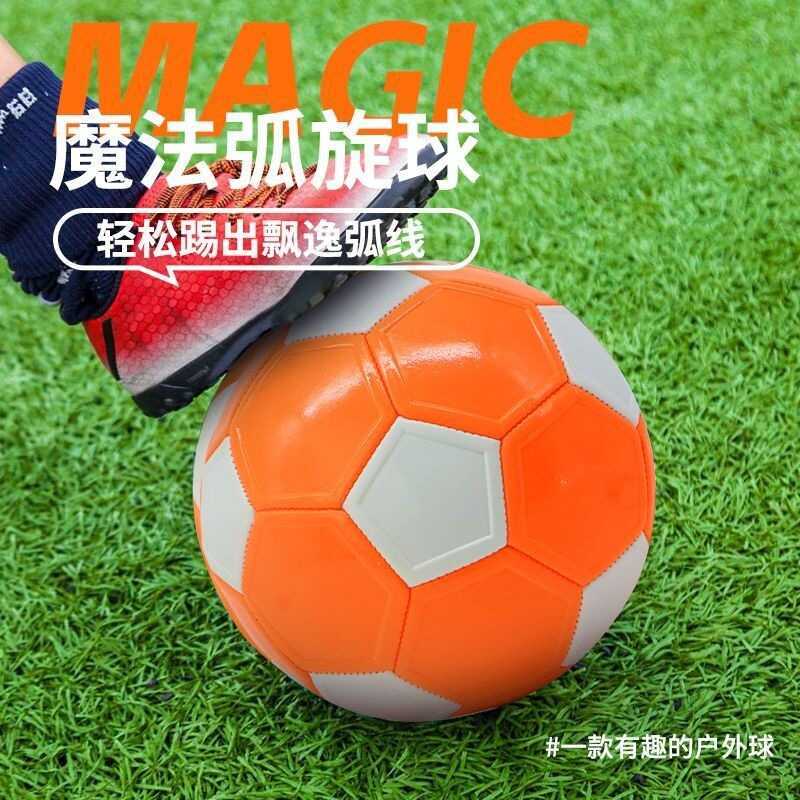 Magic Arc Football Children Entertainment Training Black Technology Curve Ball นักเรียนประถมของขวัญฟ
