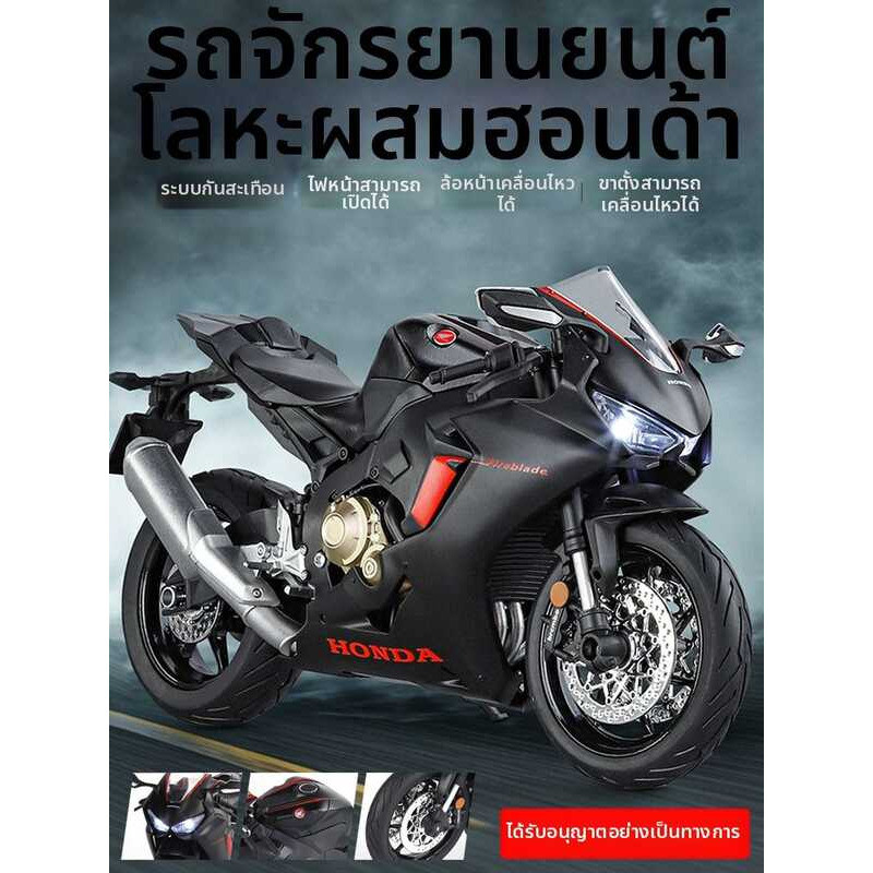 M HONGNIU | Original Authentic Cbr-1000Rr Replica Motorcycle Model Toy 1: