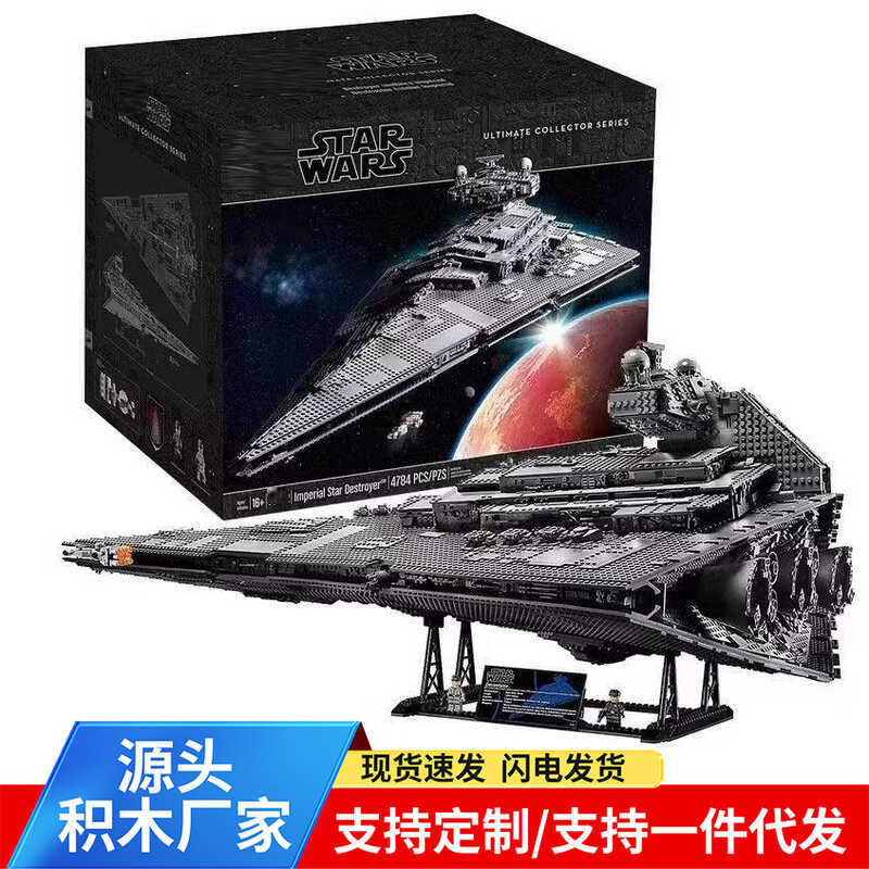 ใช้งานร่วมกับเลโก้บล็อกตัวต่อ Star Wars UCS Imperial J-Starship 75252 ความยากสูงประกอบของเล่น