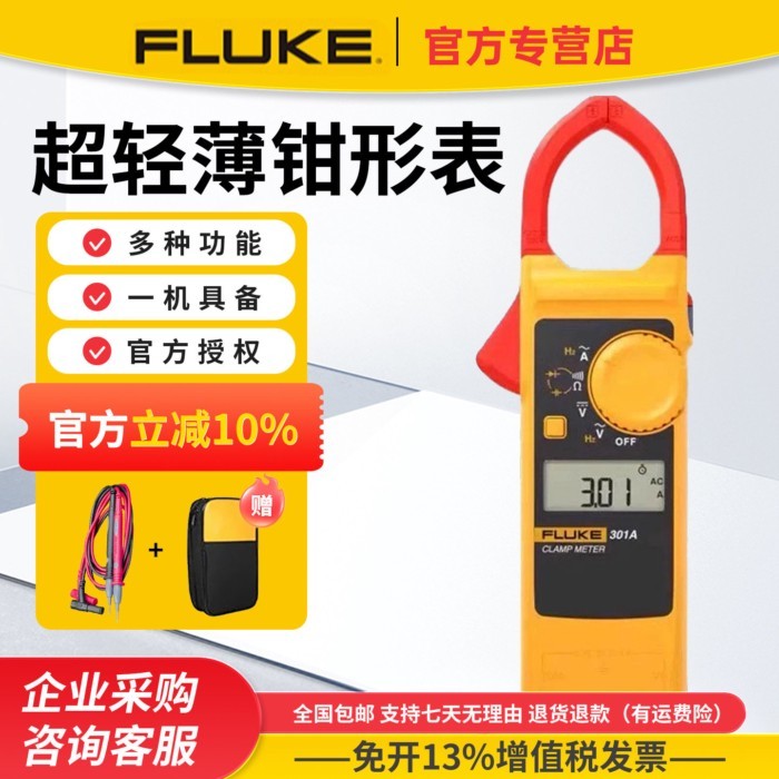 FLUKE FLUKE FLUKE F301A/A+/ B/C Series แคลมป์มิเตอร์ มัลติมิเตอร์แบบดิจิตอล แคลมป์มิเตอร์ความแม่นยํา