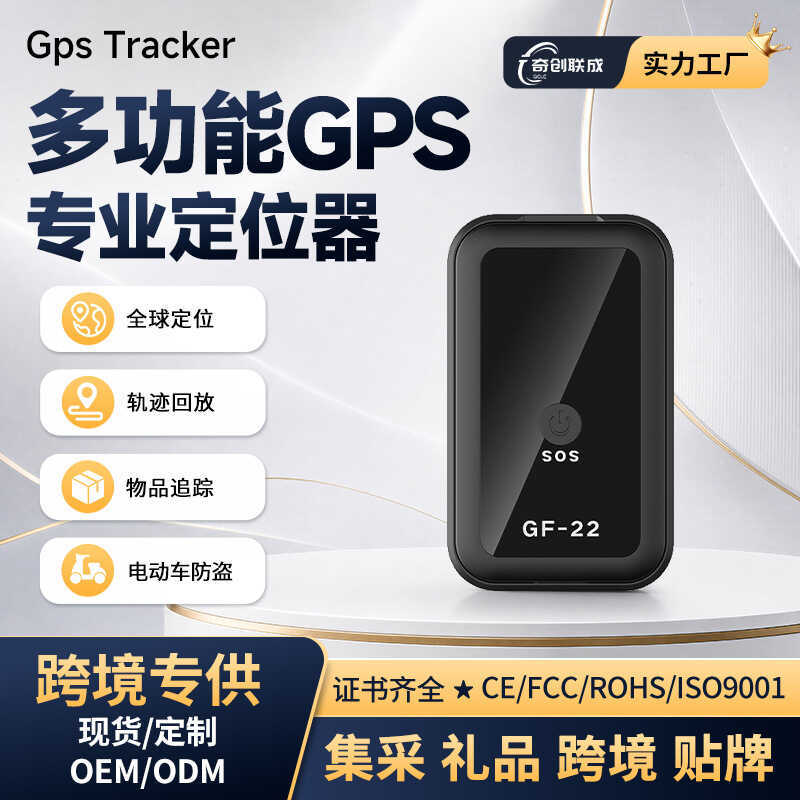GF22 Locator gps Locator รถผู้สูงอายุสัตว์เลี้ยง Locator ขนส่งโลจิสติก Tracker GF07