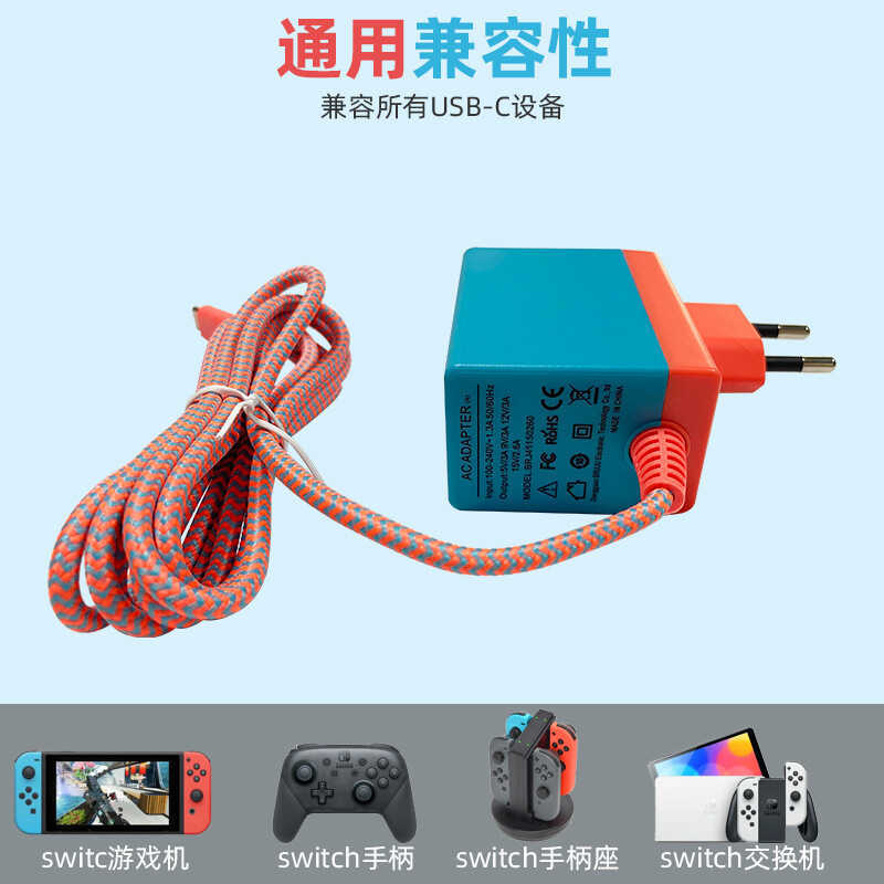 จัดหาเฉพาะ 15V2.6A Adapt Nintendo Switch Power Adapter เกมคอนโซล Fast Charge มัลติฟังก์ชั่น Universa