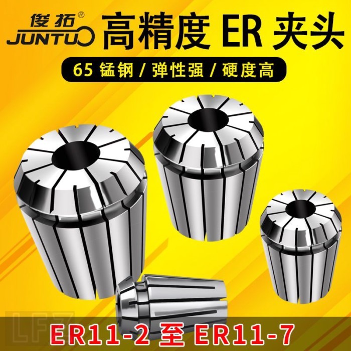 ยี่ห้อ ER11 Chuck ER11 Collet 1 มม.-7 มม.Chuck Collet หัวฉีดเครื่องแกะสลัก CLAMP