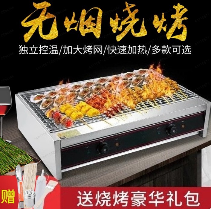 Smokeless Electric BBQ Grill Commercial StainlessSteel Kebab Rotisserie Oven 8000W Grilling Machine