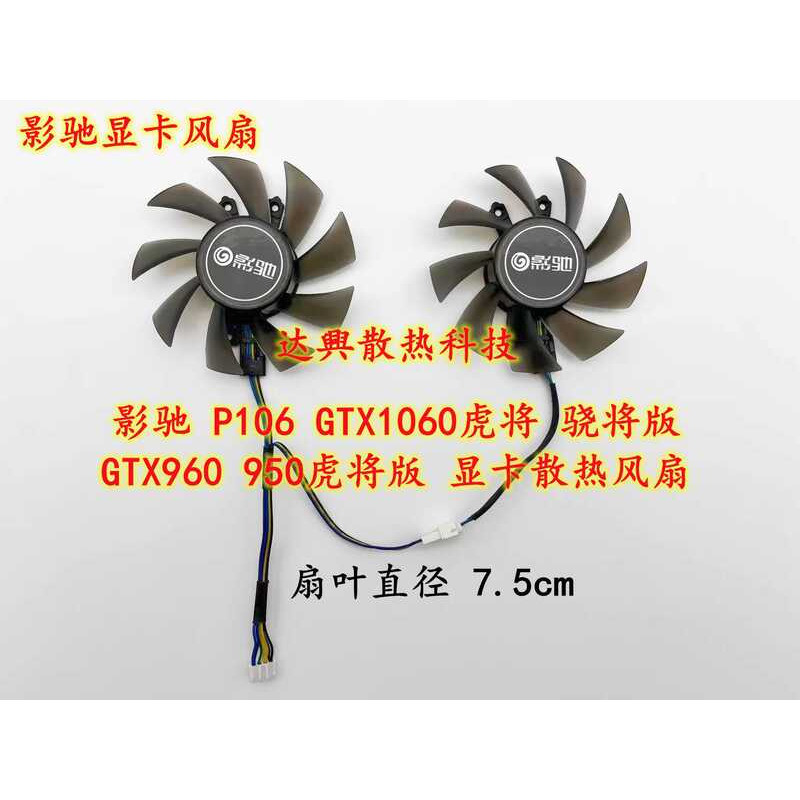 GTX1060 GTX1060 GTX960 ทั่วไป GTX950 GTX950 GTX950 Snapdrake Edition กราฟิกการ์ดพัดลมระบายความร้อน