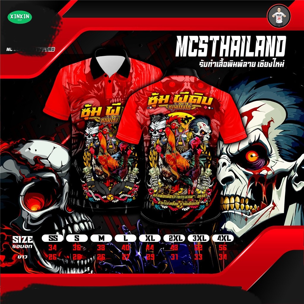 (XINXIN) รับผลิตตามต้องการ ออกแบบฟรี!!!