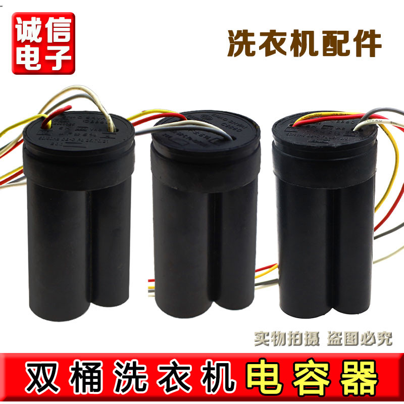 Universal CBB60 Dual-Barrel ตัวเก็บประจุสตาร์ทเครื่องซักผ้า 12+5 10+5 13+5 12+6 500V