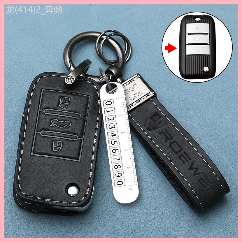 【2023-2025】 Roewe rx5plus ฝาครอบกุญแจ i5 พิเศษ rx3 พิเศษ d5x Roewe d7 Kelaiwei i6 รถ หัวเข็มขัดระดั