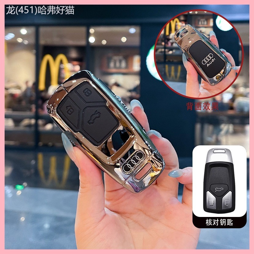 【2015-2025】 เหมาะสำหรับ Audi ฝาครอบกุญแจใหม่ a4l/a6l/g5l/a3/g3/q21/shell a7/q4/a5/a8l high-end buck
