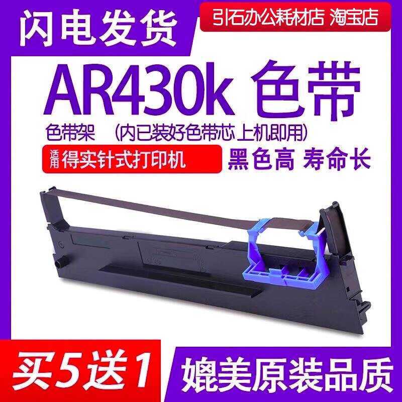 AR430 Ribbon เหมาะสําหรับ TASCOM Real AR430K Pin Printer Ribbon Holder Ribbon Ink Cartridge