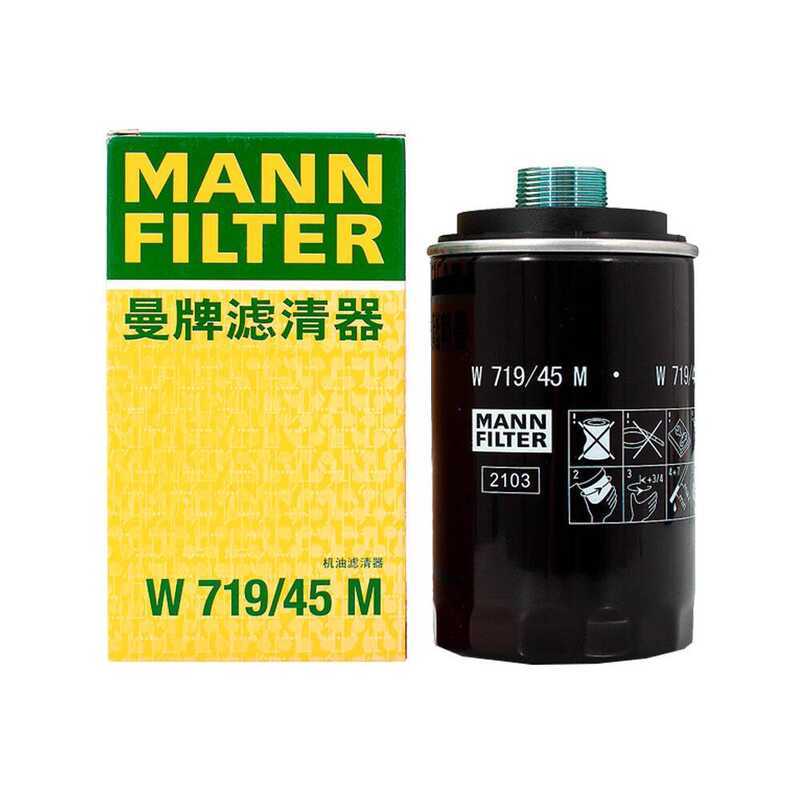 องค์ประกอบตัวกรองยี่ห้อ Man ปรับให้เข้ากับตัวกรอง EA888 Ming Sharp Tiguan CC Mingteng Passat W719/45