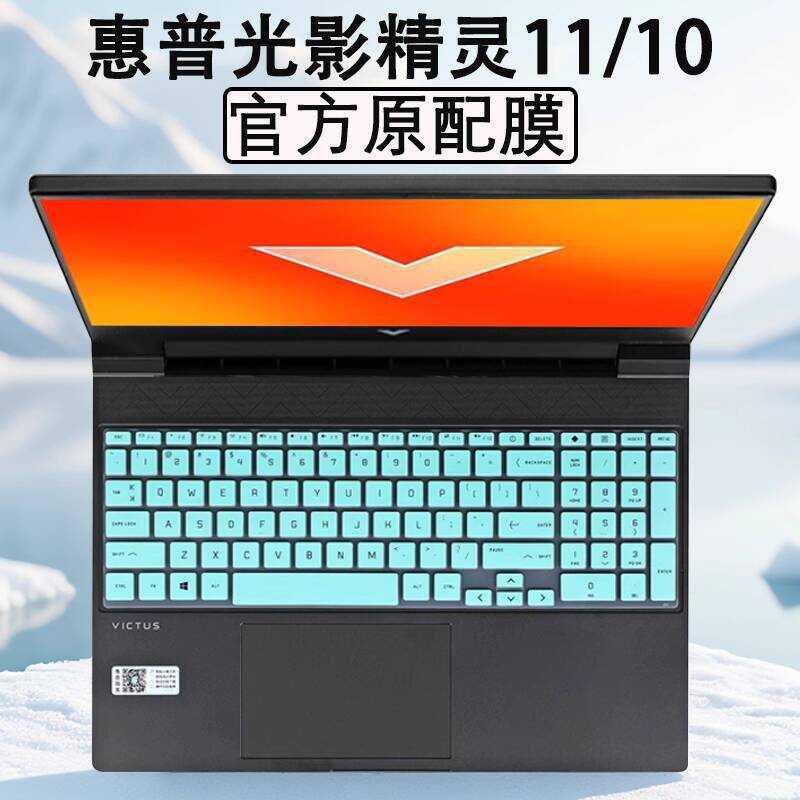 เหมาะสําหรับ 2025 HP Light Shadow Fairy 11 คีย์บอร์ดฟิล์ม Light Shadow 10/9 โน้ตบุ๊คคีย์บอร์ดป้องกัน
