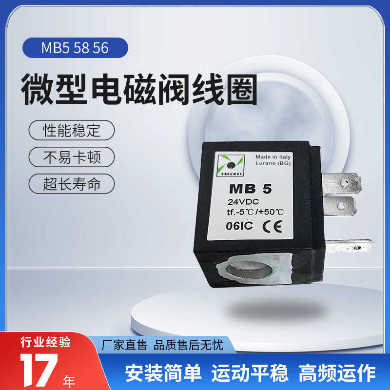 ยี่ห้ออิตาลี PNEUMAX PNEUMAX Solenoid วาล์วขดลวด MB5 58 56 Miniature Pulse Solenoid วาล์ว COIL