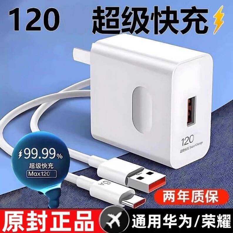 Original Huawei 66 Original Charger 88/1 Super Fast Charge Mate60/50/40Pro/Pura70/Huawei P70/X5/Nova