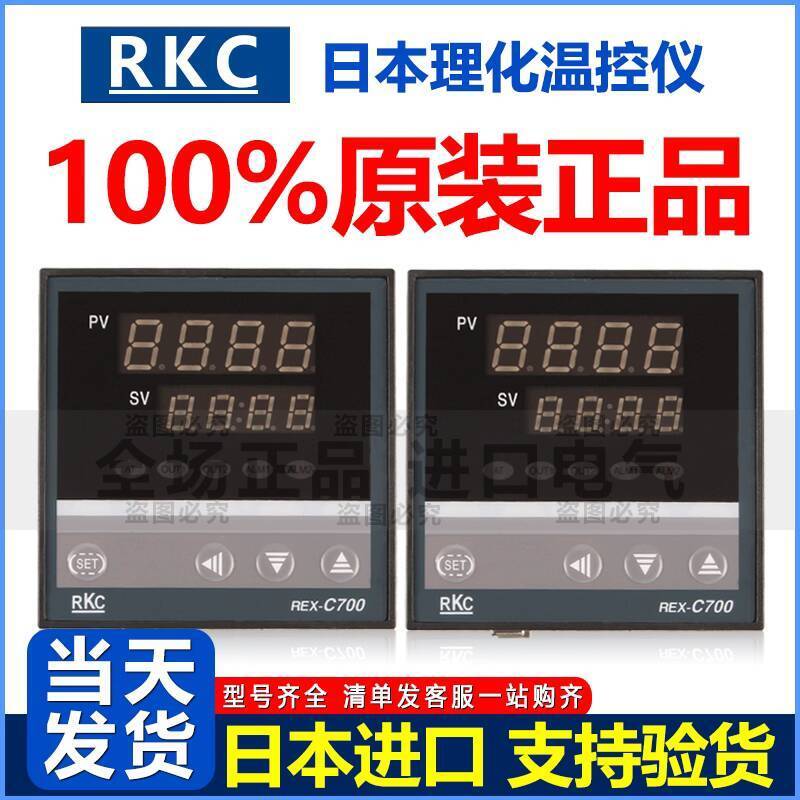 สินค้าขายดี❤ Texture ยี่ห้อใหม่ทางกายภาพสารเคมี RKC Thermostat REX-C700-FK02-M * AN C100/C400/C900-V