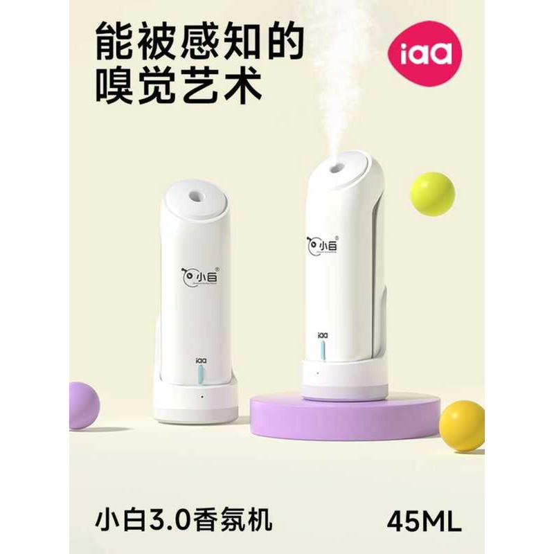 Iaa Xiaobai Aroma Diffuser เครื่องน้ําหอมเครื่องหอมอัตโนมัติห้องน้ําในครัวเรือนห้องน้ําโรงแรม Bed Di