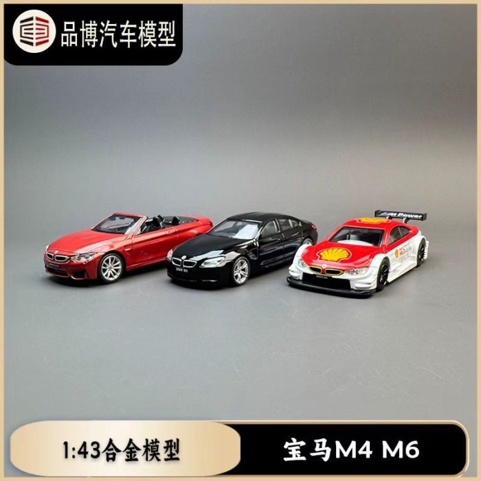 Original BMW M2 BMW M4 BMW M6 1: 43 โลหะผสมจําลองดึงกลับรถโมเดลของเล่นคอลเลกชัน