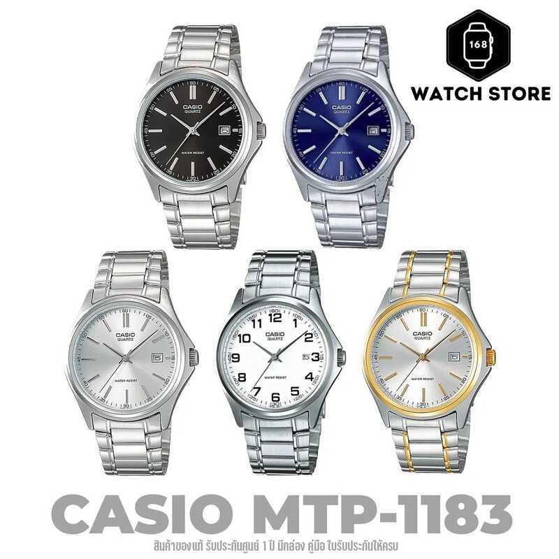36D นาฬิกาผู้ชาย CASIO รุ่น Mtp-1183A-1A Mtp-1183A-2A Mtp-1183A-7A Mtp-1183A-7B Mtp-1183G-7A ของแท้