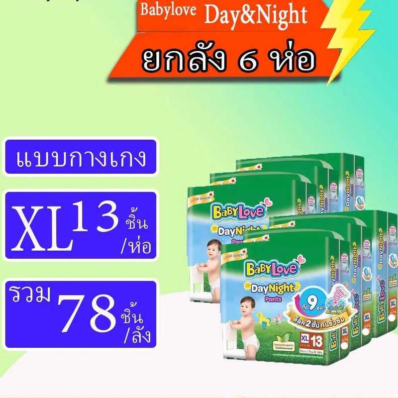 แพมเพิสเบบี้เลิฟเขียว แบบกางเกง ยกลัง6ห่อ ไซส์ Xl78ชิ้น