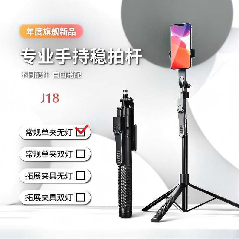 L18 โทรศัพท์มือถือบลูทูธ Panoramic Selfie Stick อัตโนมัติ Pop-up โทรศัพท์มือถือการถ่ายภาพชั้น